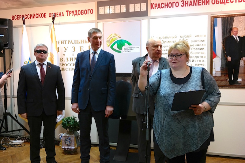 Вице-президент ВОС В.С. Вшивцев, префект САО В.В. Степанов, председатель МГО ВОС А.Н. Мошковский, директор музея имени Б.В. Зимина А.С.Огарко